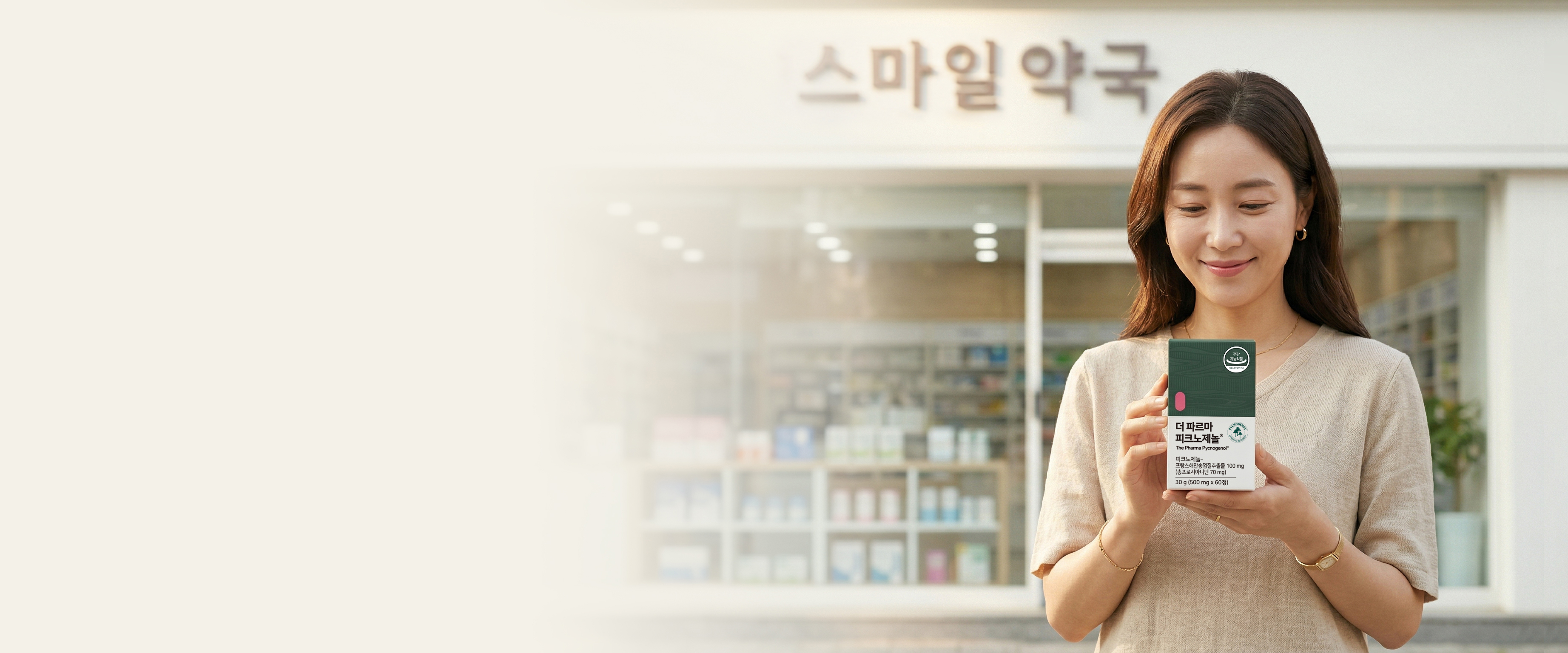 더 파르마 피크노제놀|프랑스 자연이 빚어낸 프리미엄 항산화