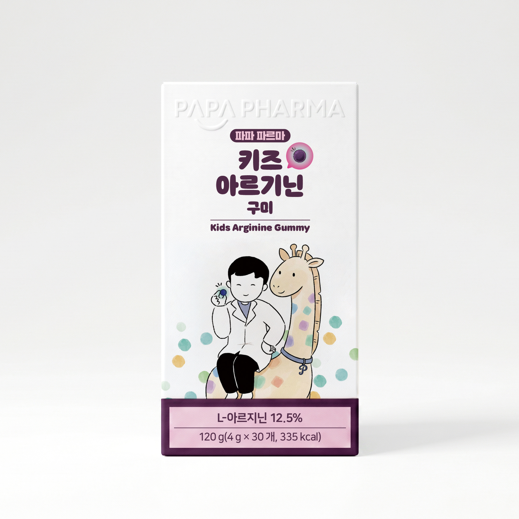 파파 파르마 키즈 아르기닌 구미