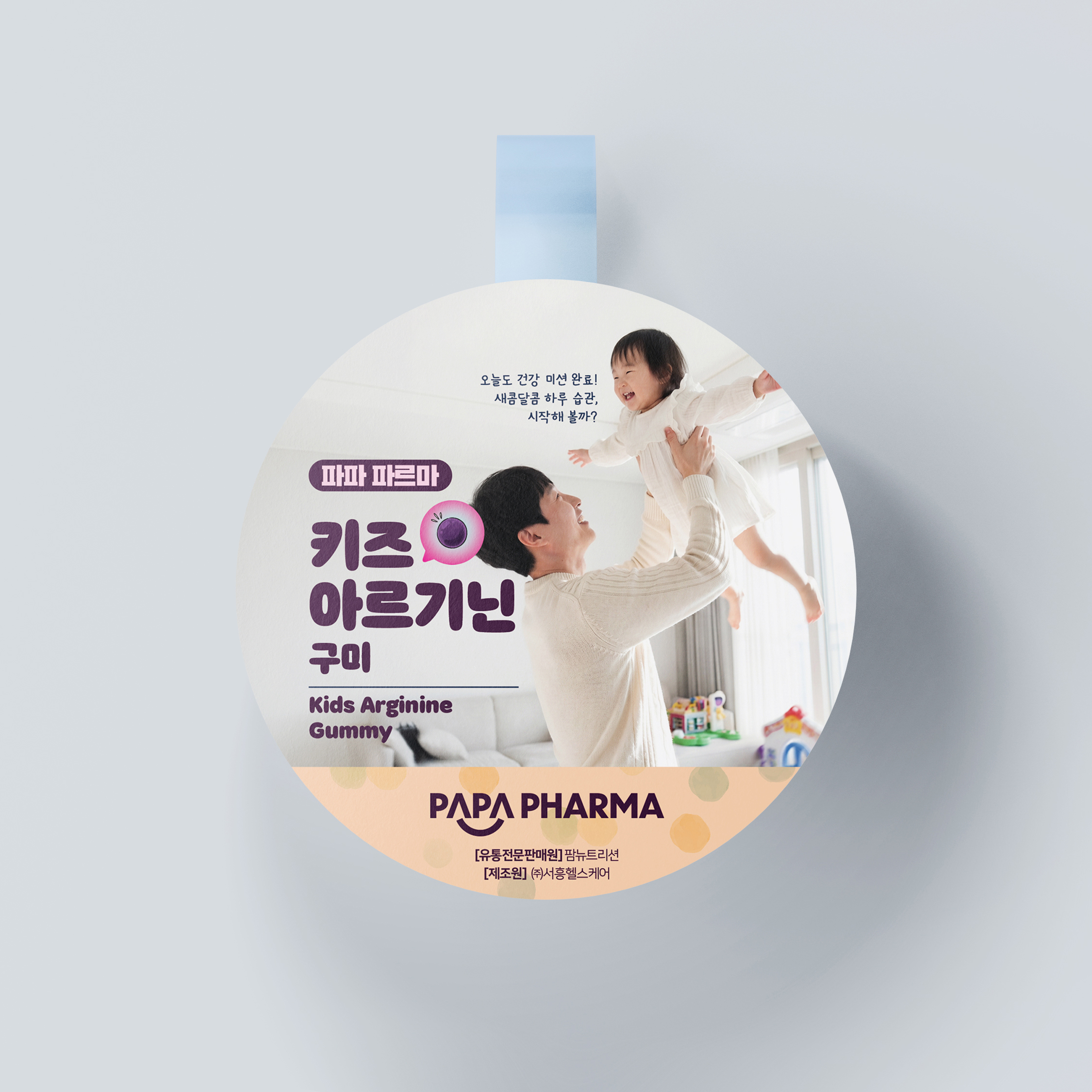 파파 파르마 키즈 아르기닌 구미