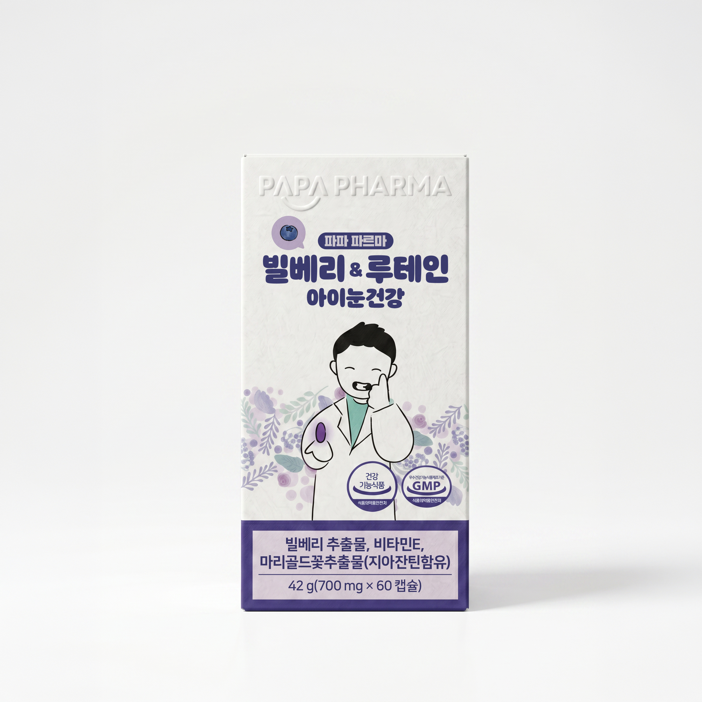 파파 파르마 빌베리&루테인 아이눈건강